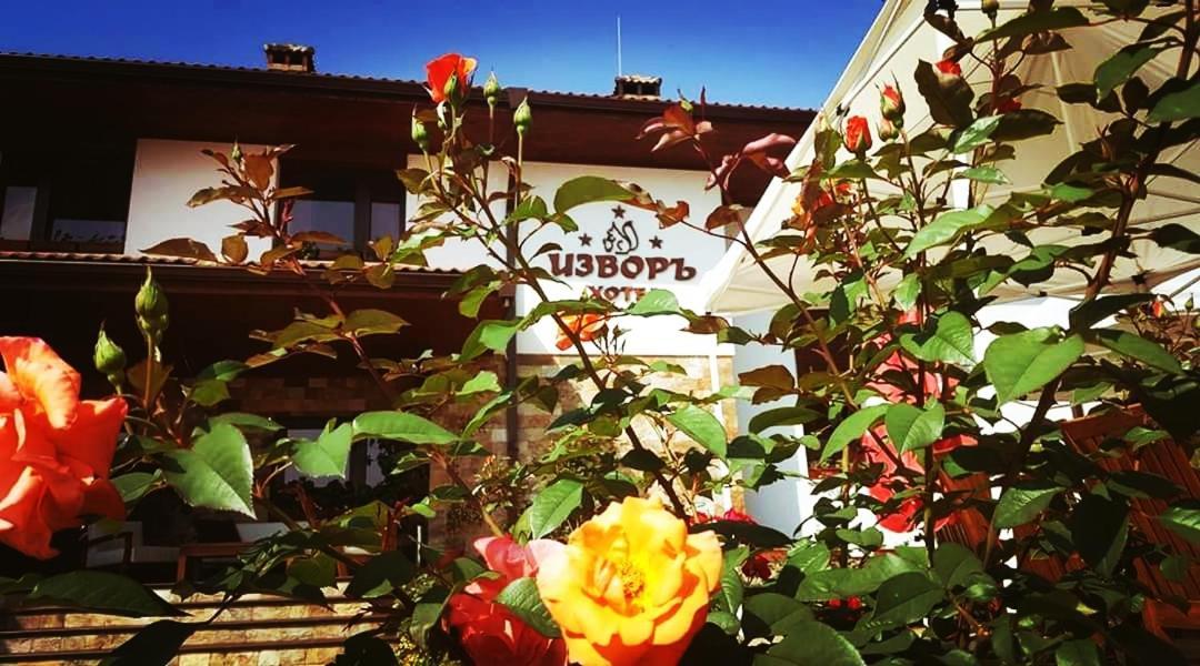 Shipot Izvor Hotel "Изворъ" المظهر الخارجي الصورة